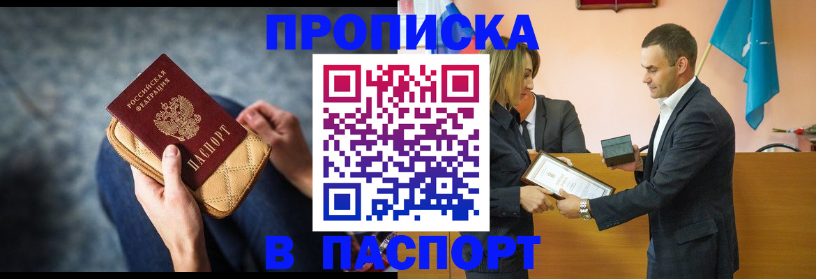 временная регистрация гарантия в Евпатории