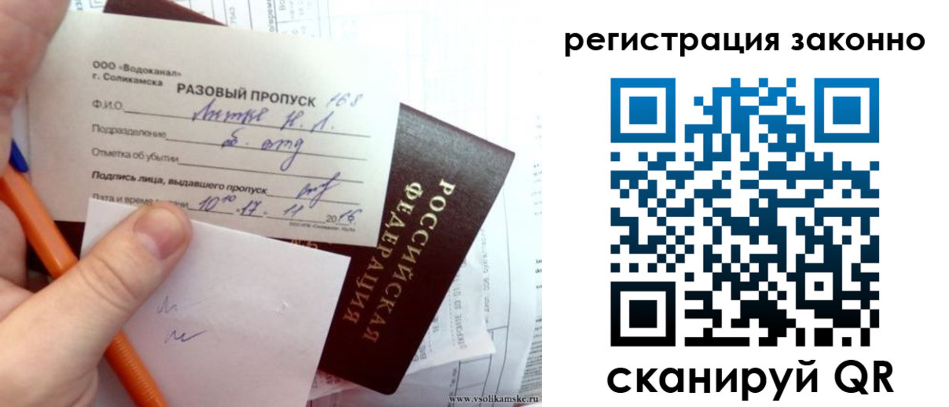 прописка иностранных граждан в Евпатории