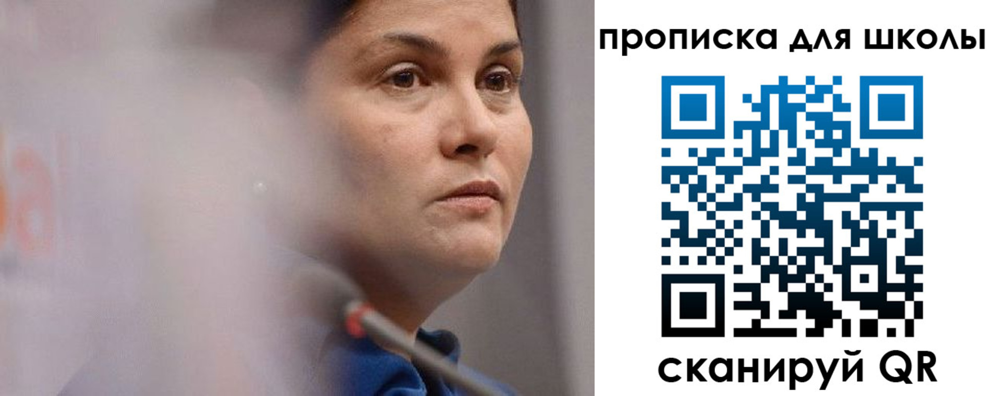 временная регистрация собственник в Евпатории