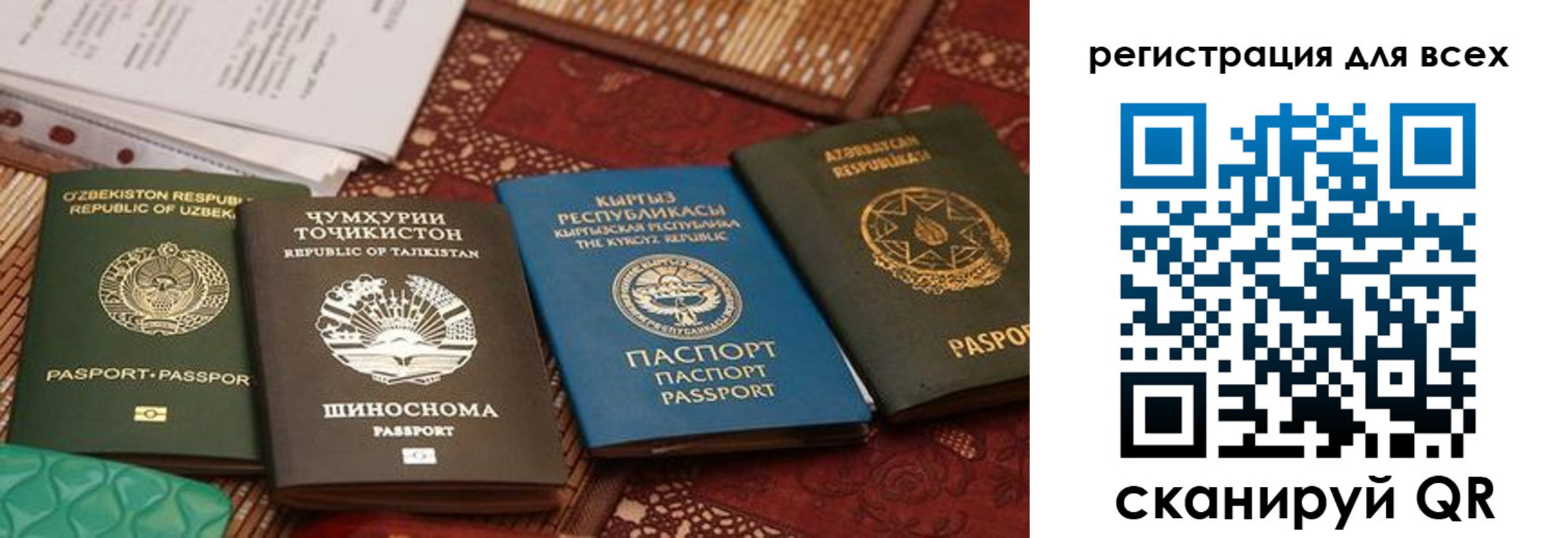 прописка для военкомата в Евпатории