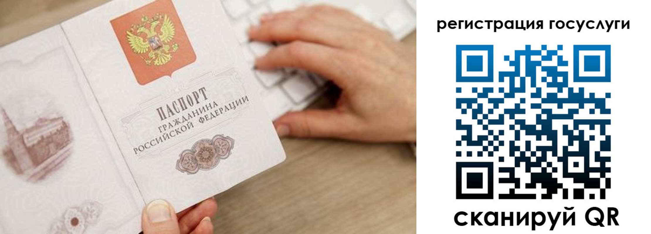 временная регистрация в Евпатории